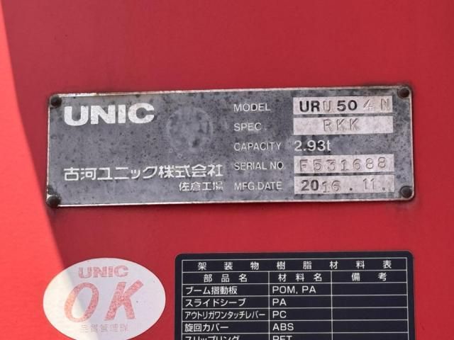 MITSUBISHI FUSOU SUPER GREAT 2018