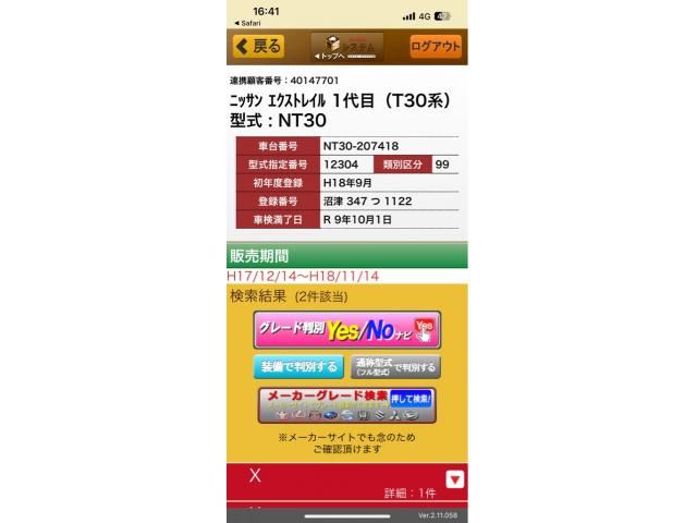 NISSAN X-TRAIL 4WD 2006