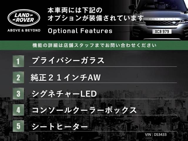 ROVER ROVER DISCOVERY 2024