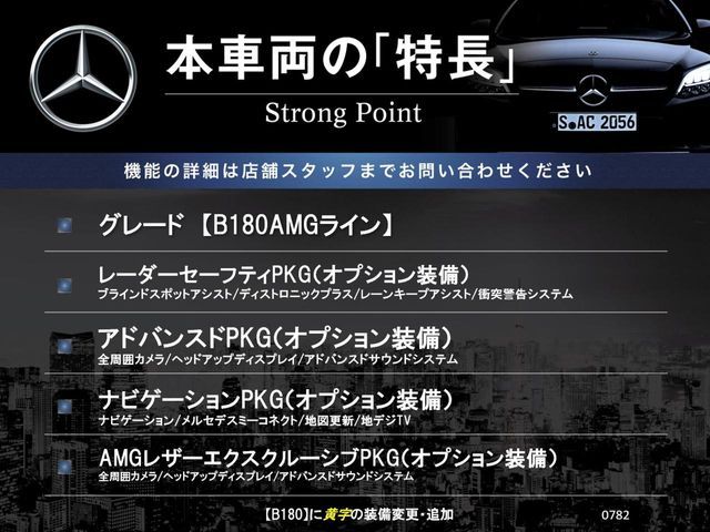 MERCEDES BENZ MERCEDES BENZ B class 2019