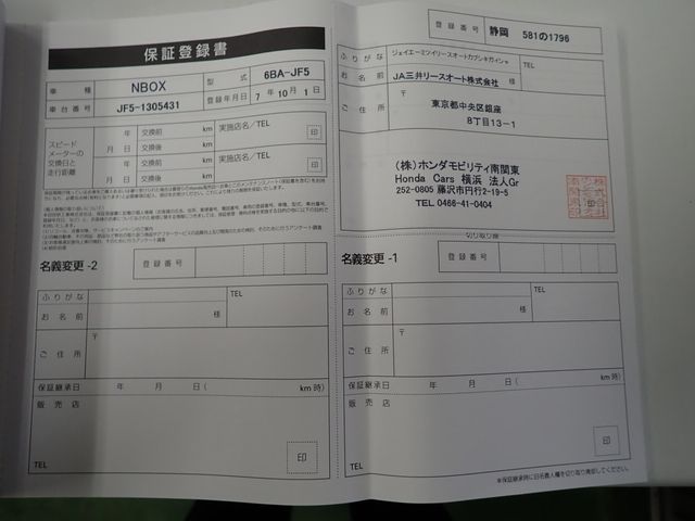 HONDA N BOX CUSTOM 2025