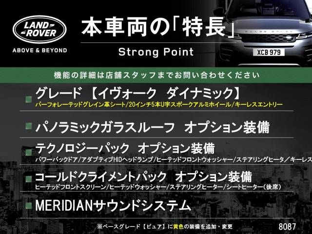 ROVER ROVER RANGE ROVER EVOGUE 2014