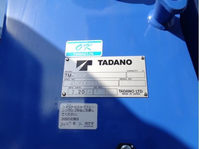 MITSUBISHI FUSOU SUPER GREAT 2024