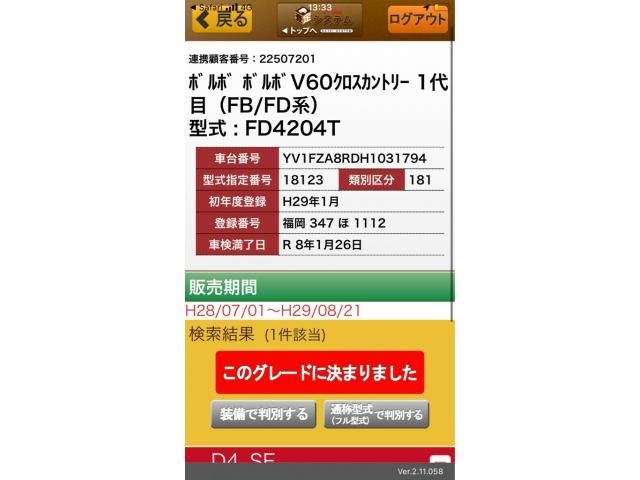 VOLVO VOLVO V60 CROSS COUNTRY 2017