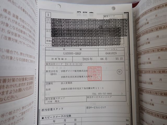 DAIHATSU MIRA e:S 2025