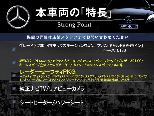 MERCEDES BENZ MERCEDES BENZ C class wagon HYBRID 2019