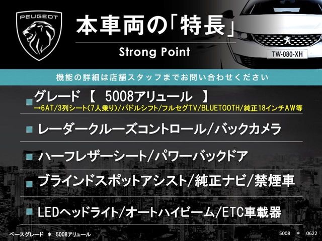 PEUGEOT PEUGEOT 5008 2018