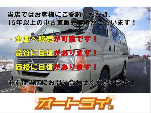NISSAN NV350 CARAVAN 4WD 2013