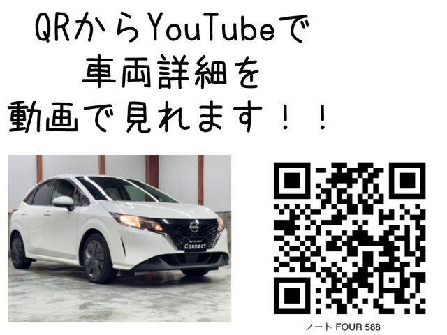 NISSAN NOTE 4WD 2023