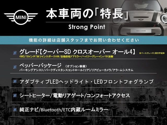 BMW BMW MINI COOPER SD CROSSOVER 2019