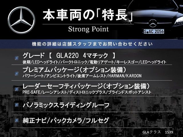 MERCEDES BENZ MERCEDES BENZ GLA class 2017