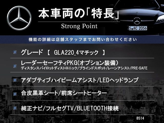 MERCEDES BENZ MERCEDES BENZ GLA class 2017