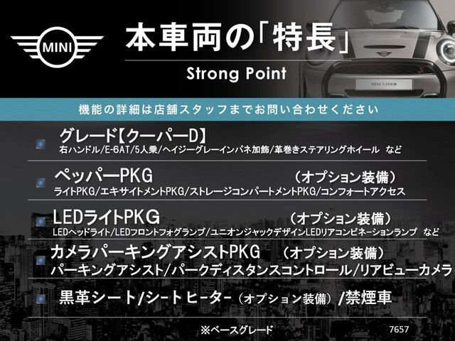 BMW MINI COOPER D 5DOOR 2018