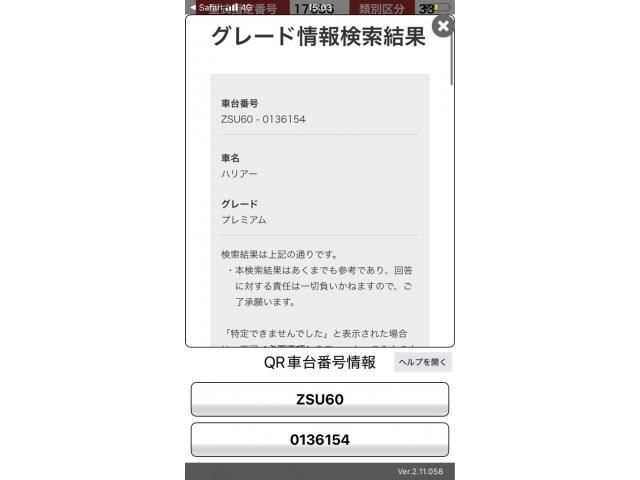 TOYOTA HARRIER 2WD 2017