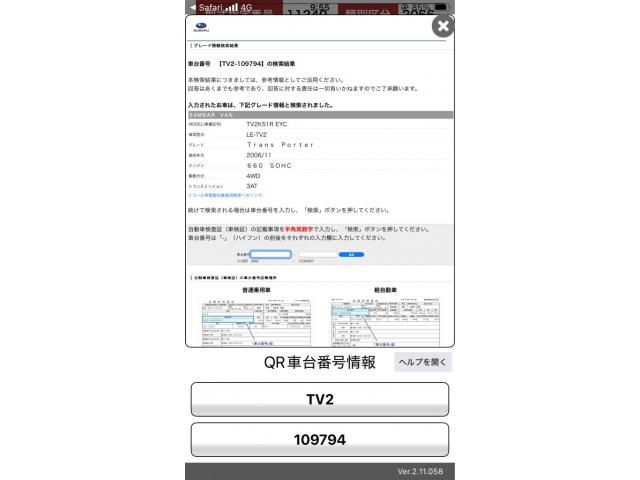 SUBARU SAMBAR van 4WD 2007