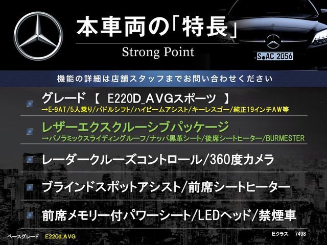 MERCEDES BENZ MERCEDES BENZ E class sedan 2016