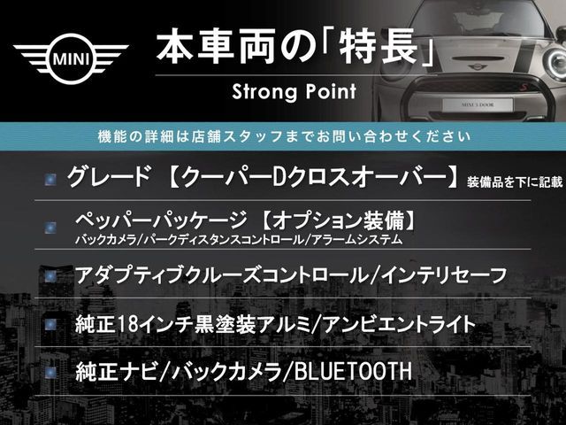 BMW BMW MINI COOPER D CROSSOVER 2018