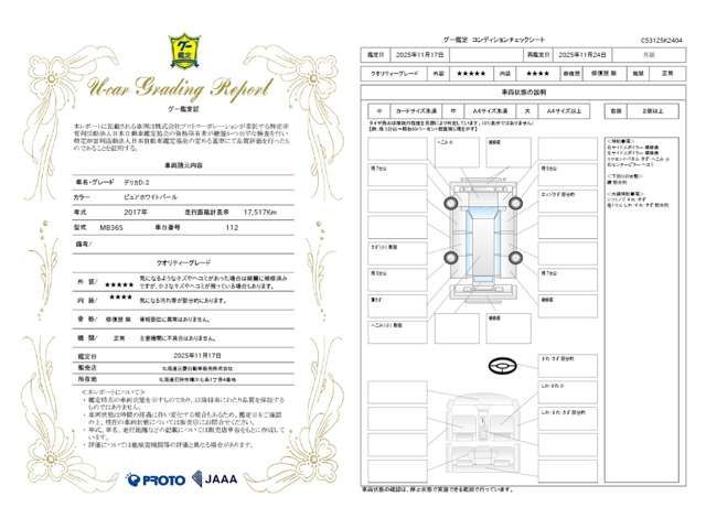 MITSUBISHI DELICA D:2 4WD 2017