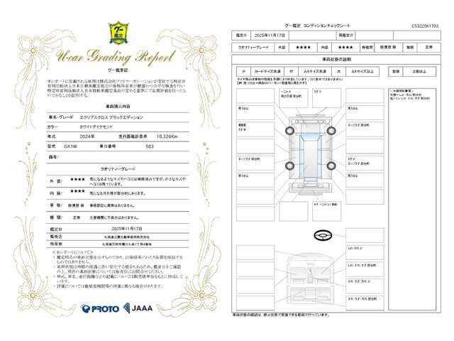 MITSUBISHI ECLIPSE CROSS 4WD 2024