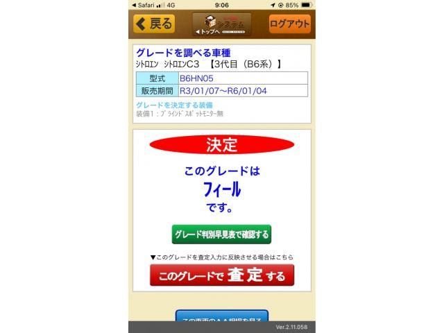 CITROEN CITROEN C3 2023