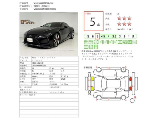 TOYOTA LEXUS LC500 2023