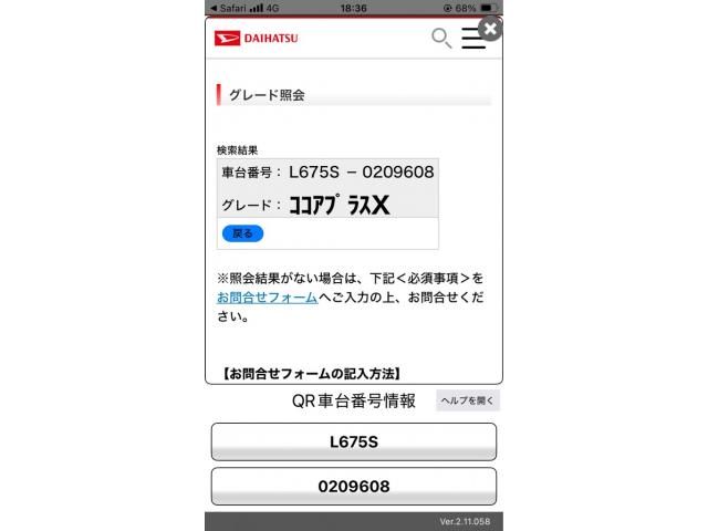 DAIHATSU MIRA Cocoa 2016