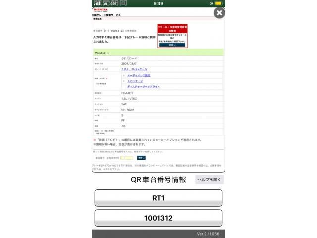 HONDA CROSSROAD 2007