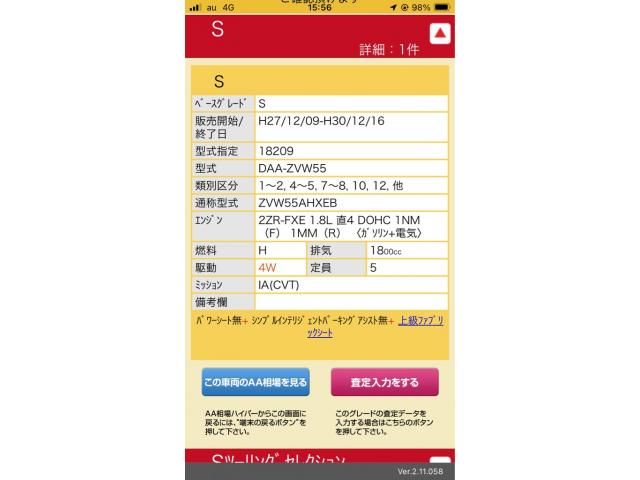 TOYOTA PRIUS 4WD 2016