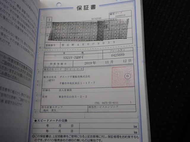 DAIHATSU HIJET CARGO 2019