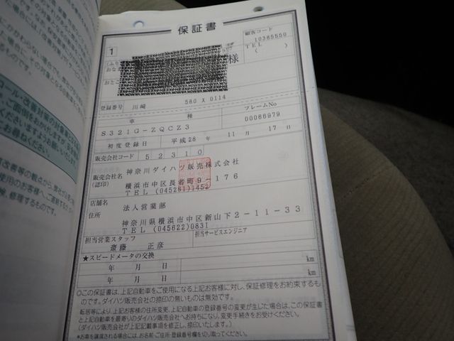 DAIHATSU ATRAI wagon 2016