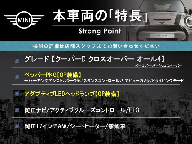 BMW BMW MINI COOPER D CROSSOVER 2020