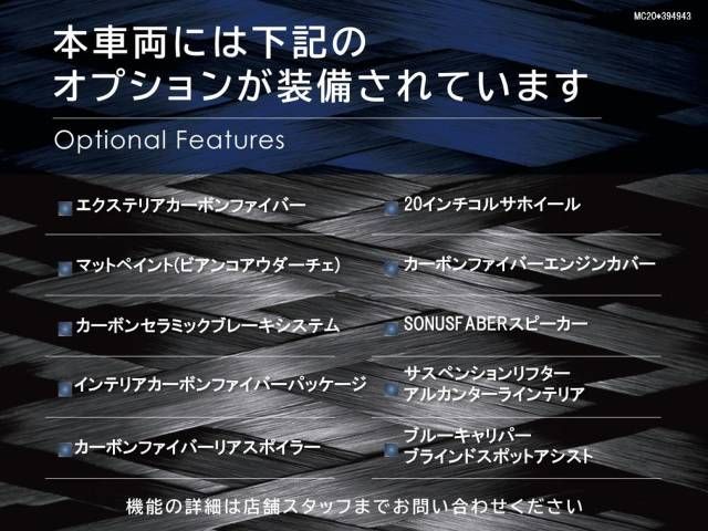 MASERATI MASERATI MC20 2022