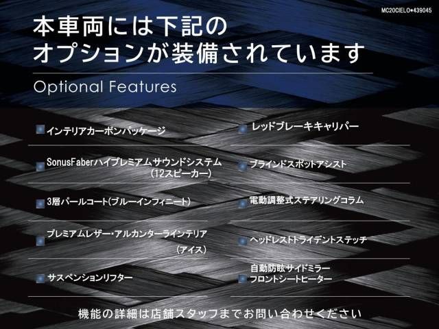 MASERATI MASERATI MC20 Cielo 2023