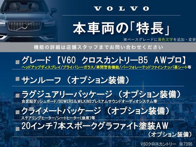 VOLVO VOLVO V60 CROSS COUNTRY 2021