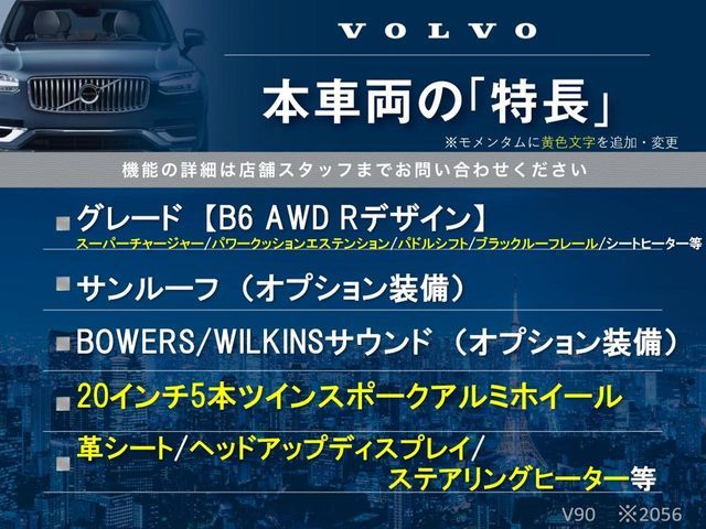 VOLVO VOLVO V90 2021