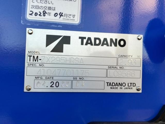 MITSUBISHI CANTER 2025