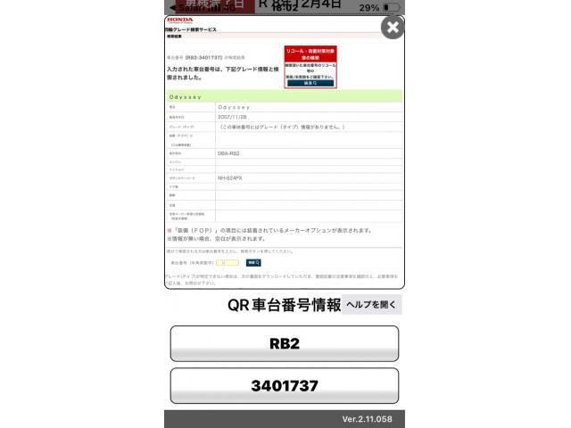 HONDA ODYSSEY 4WD 2007