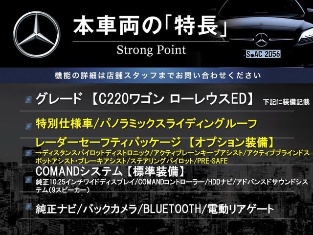 MERCEDES BENZ MERCEDES BENZ C class wagon 2017