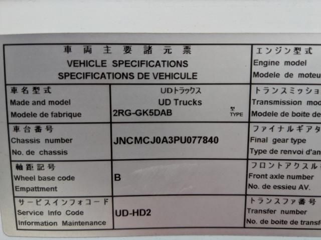 NISSAN DIESEL Quon 2023