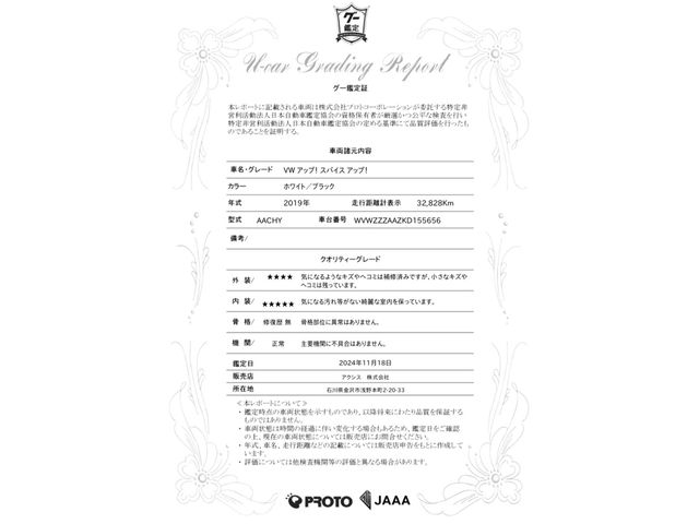 VOLKSWAGEN VOLKSWAGEN up! 2019