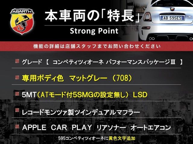 FIAT ABARTH 595 2020