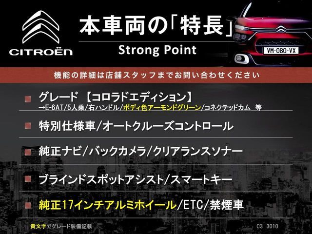 CITROEN CITROEN C3 2018