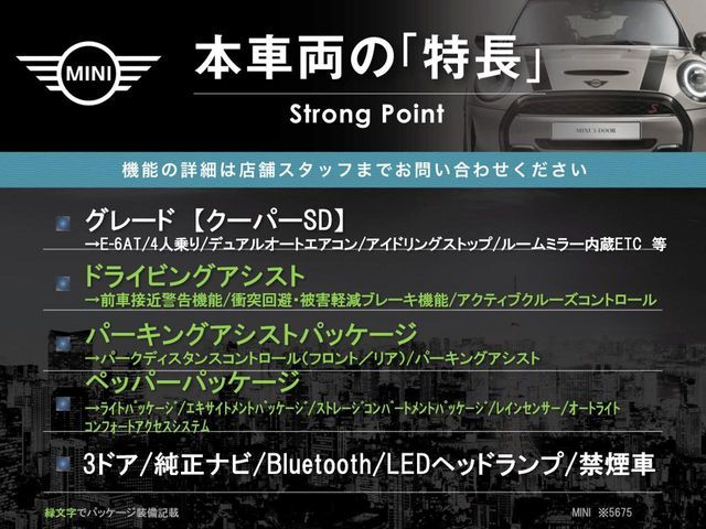 BMW MINI COOPER SD 2019