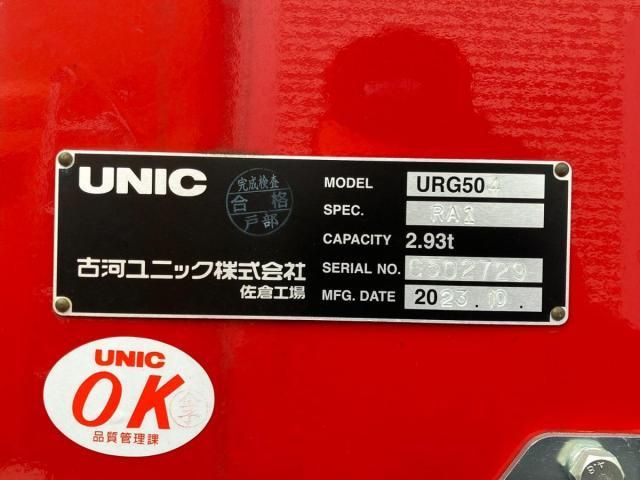 MITSUBISHI FUSOU SUPER GREAT 2024