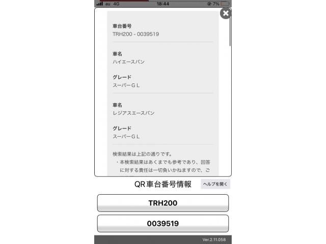 TOYOTA HIACE van 2WD 2006