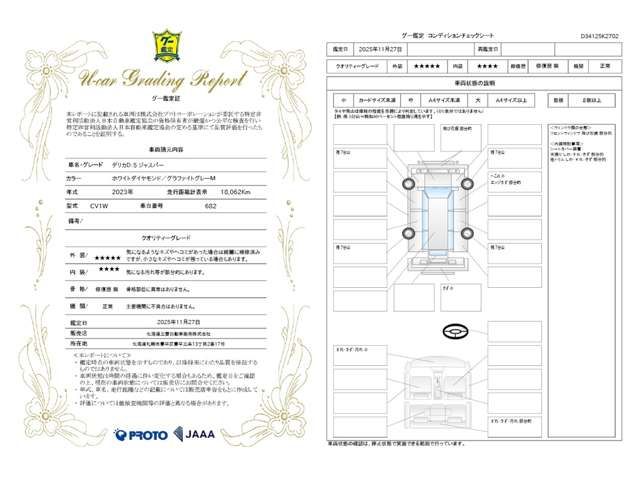 MITSUBISHI DELICA D:5 4WD 2023