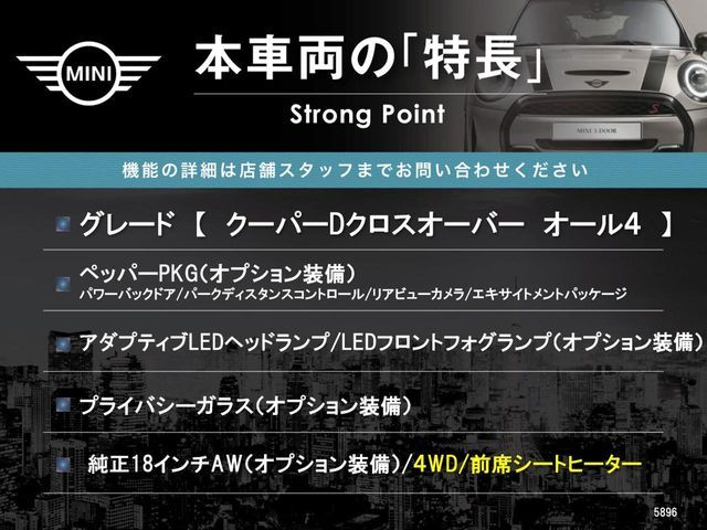 BMW BMW MINI COOPER D CROSSOVER 2017