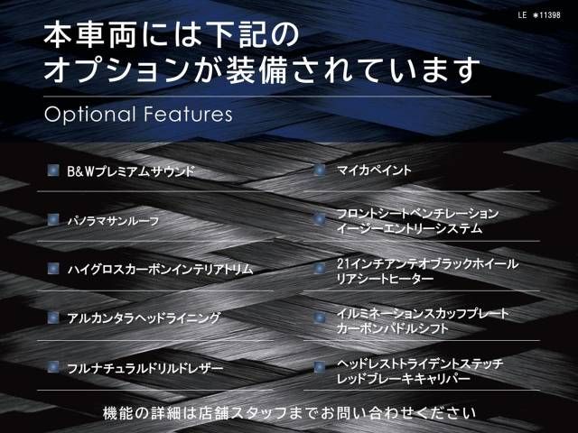 MASERATI MASERATI Levante 2022