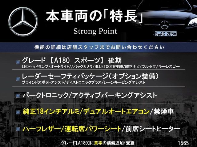 MERCEDES BENZ MERCEDES BENZ A class 2016