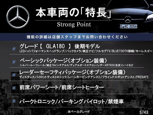 MERCEDES BENZ MERCEDES BENZ GLA class 2017